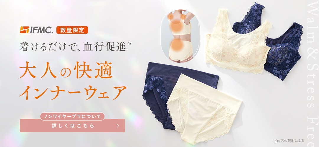 ノンワイヤーブラ 詳しくはこちら