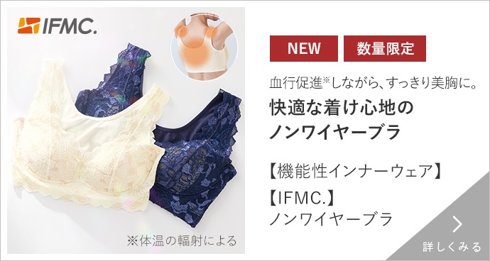 ノンワイヤーブラ 詳しくみる