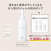 サンプロテクトＵＶジェル５０＋（１２０ｍＬ）