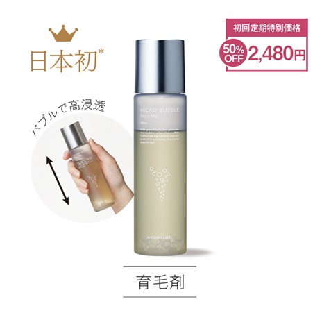 薬用マイクロバブルヘアモ