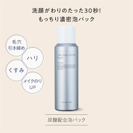 タンサンエステパックａ