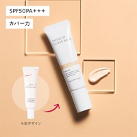スムースカバーベースｂ