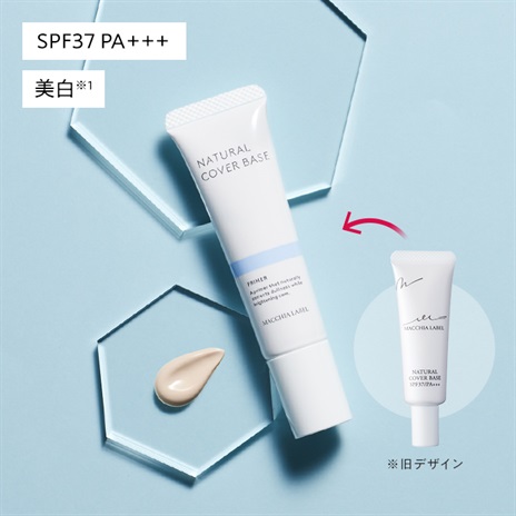 薬用ナチュラルカバーベース