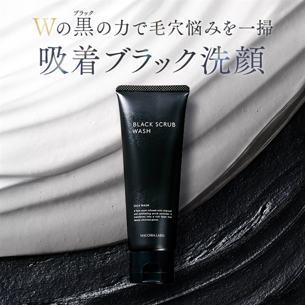 ブラックスクラブウォッシュ