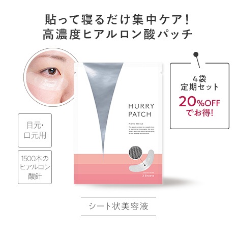 はーりパッチａ