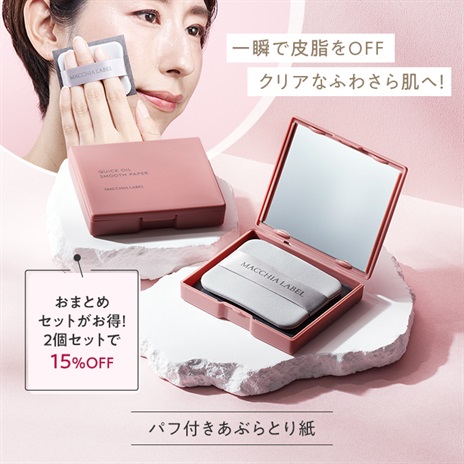 クイックオイルスムースペーパー