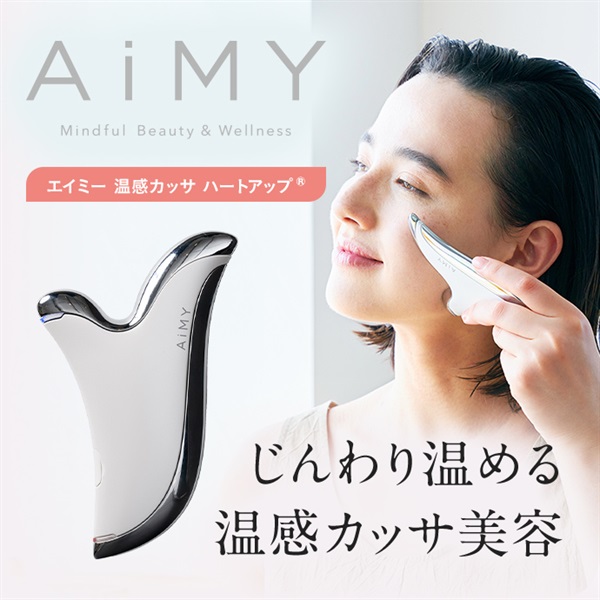 エイミー温感カッサハートアップ