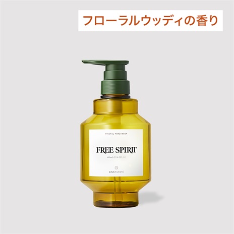 マインドフル　ハンドウォッシュ／ＦＲＥＥ　ＳＰＩＲＩＴ