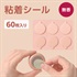 ルルドボーテフェムオンテック温灸粘着シール（無香）