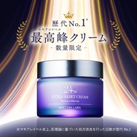 エクストラリセットクリーム２４