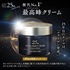 エクストラリセットクリーム２５