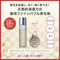 薬用マイクロバブルヘアモ＋スカルプブラシセット