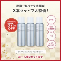 タンサンエステパックａ　３本セット