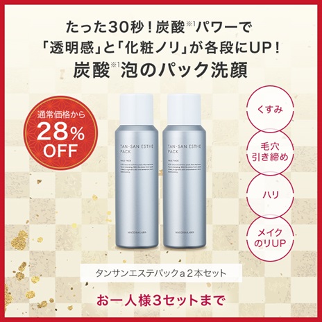 タンサンエステパックａ　２本セット