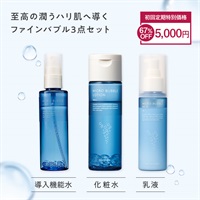 【セット】マイクロバブルミクロン＋ローション＋ミルク