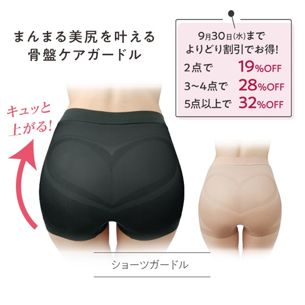 美姿勢ヒップアップ骨盤ショーツガードル