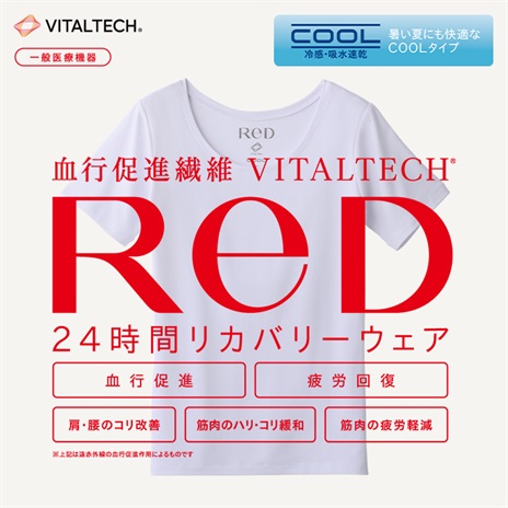 女性用：ＲｅＤバイタルテックＵ半袖ＣＯＯＬ