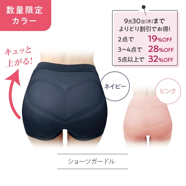【限定色】美姿勢ヒップアップ骨盤ショーツガードル