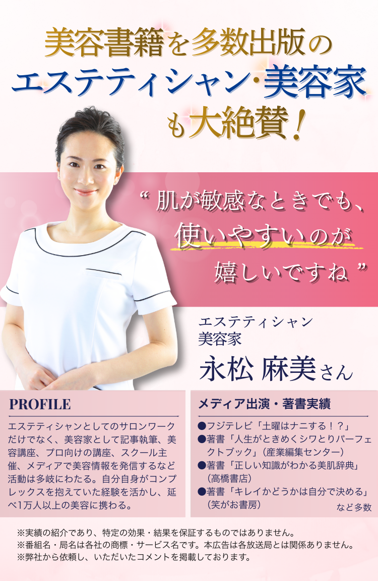 美容家も注目！