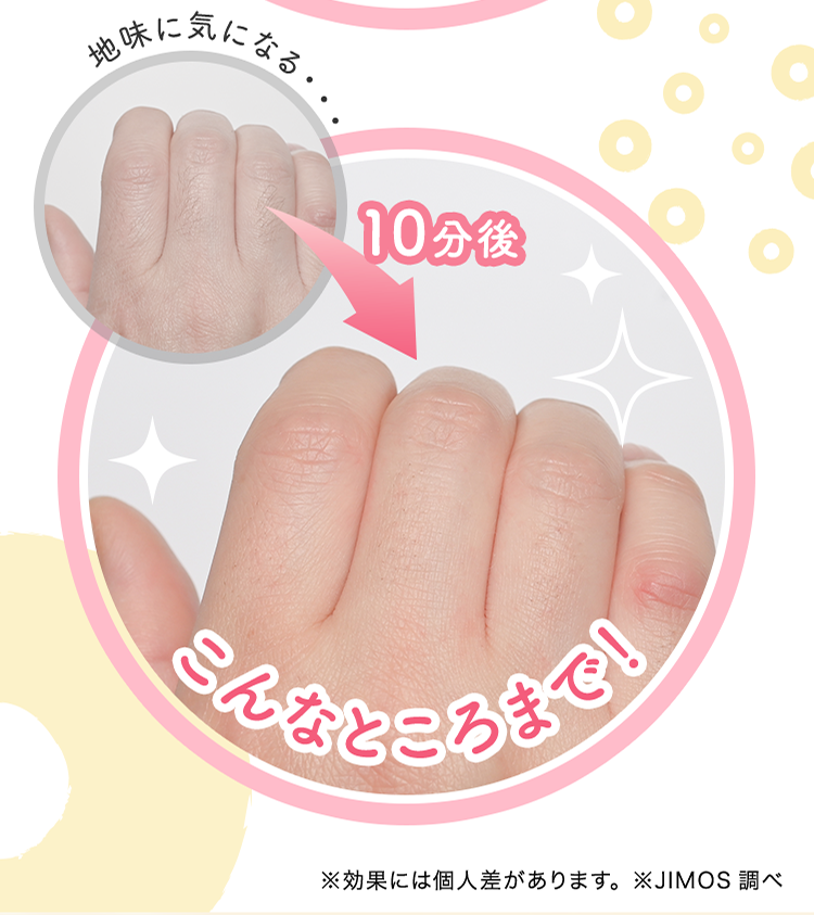 地味に気になる・・・ 10分後 こんなところまで！