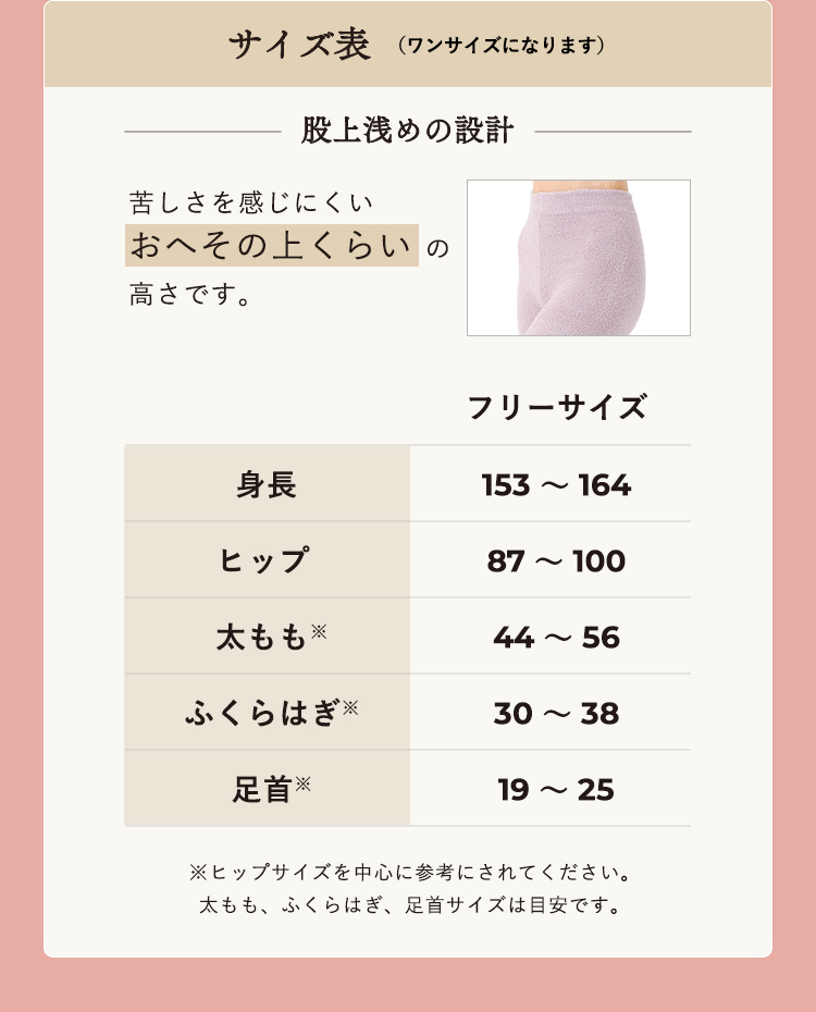 サイズ表