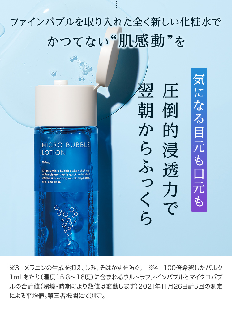 気になる目元も口元も圧倒的浸透力で翌朝からふっくら