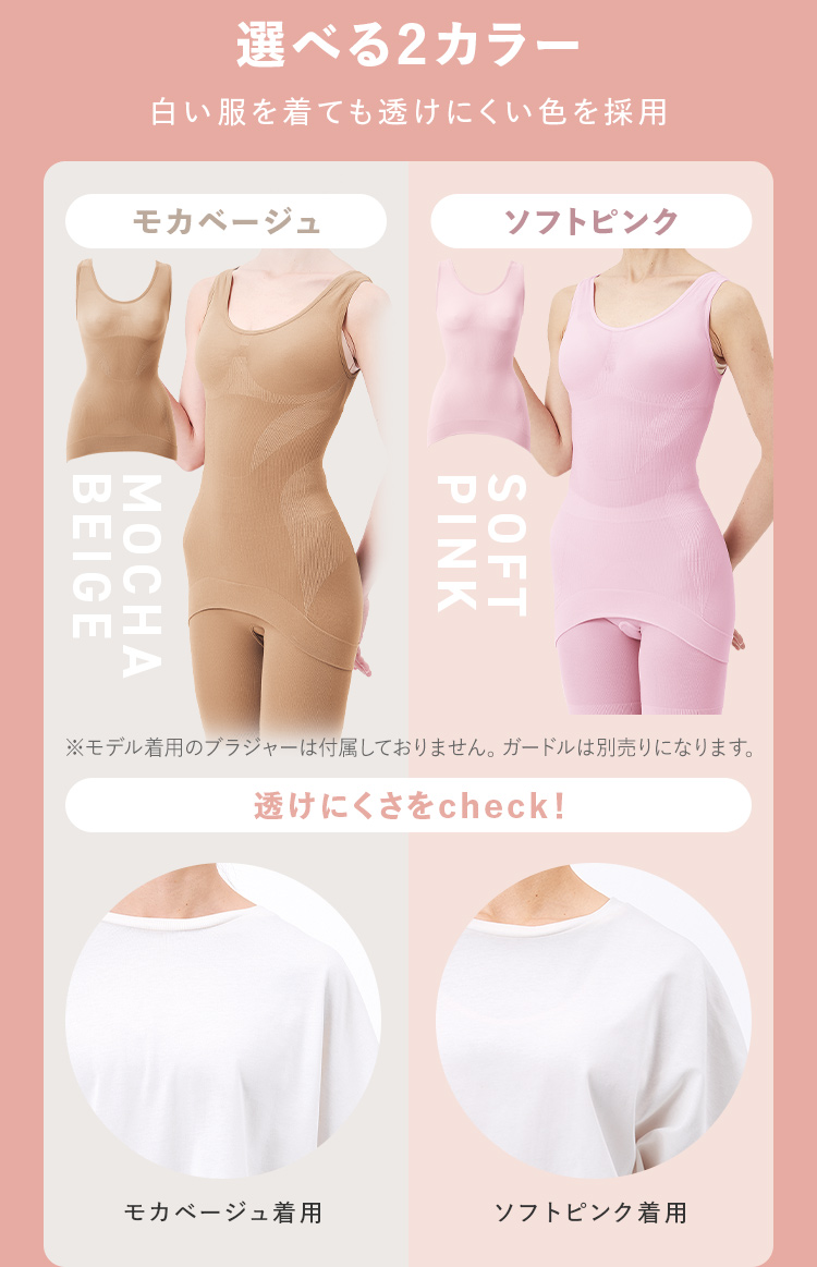 選べる2カラー 白い服を着ても透けにくい色を採用