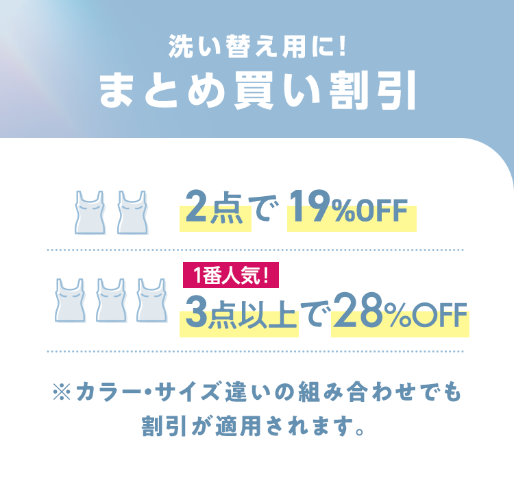 洗い替え用に！まとめ買い割引