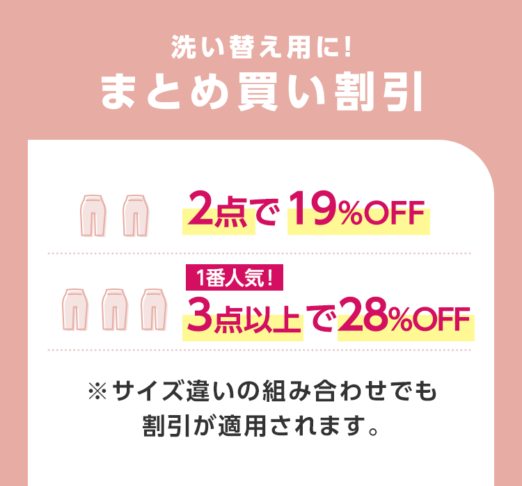 洗い替え用に！まとめ買い割引