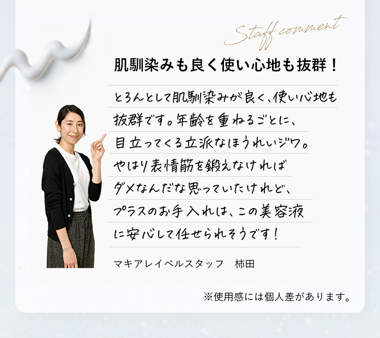 肌馴染みも良く使い心地も抜群！
