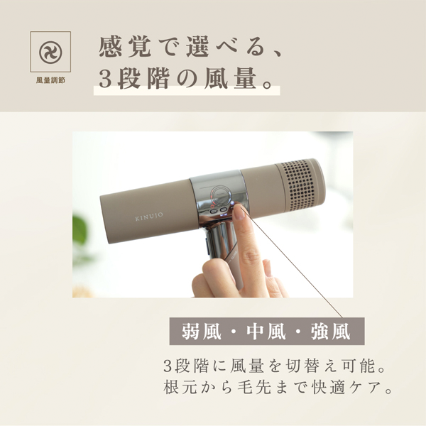 感覚で選べる、3段階の風量。
