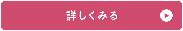 詳しくみる