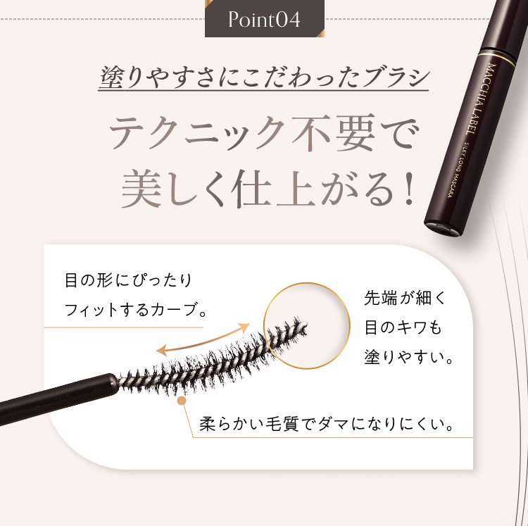 テクニック不要で美しく仕上がる！