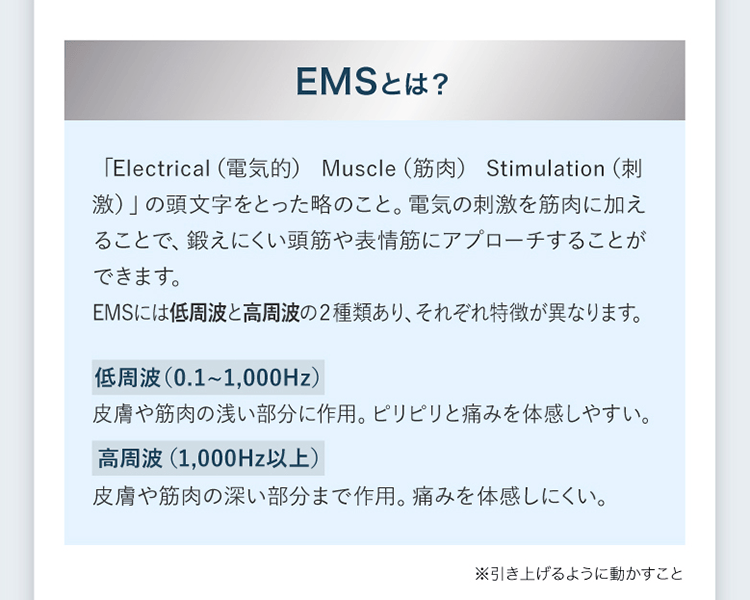 EMSとは？