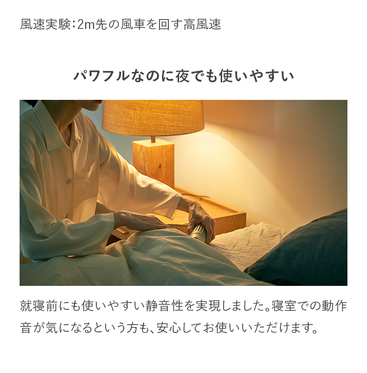 風速実験：2m先の風車を回す高風速｜パワフルなのに夜でも使いやすい