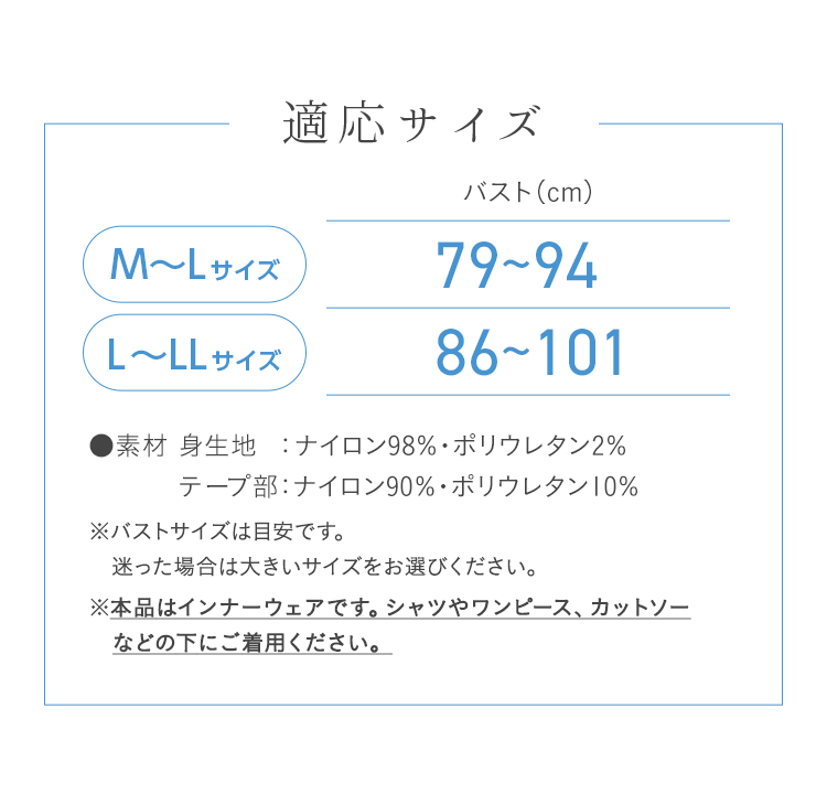 適応サイズ