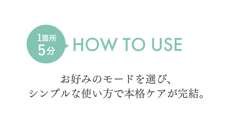 HOW TO USE