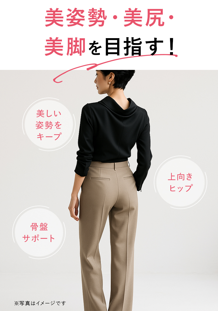 美姿勢・美尻・美脚を目指す！