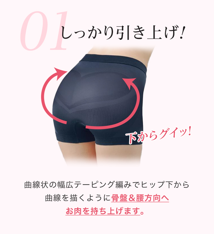 01 しっかり引き上げ!