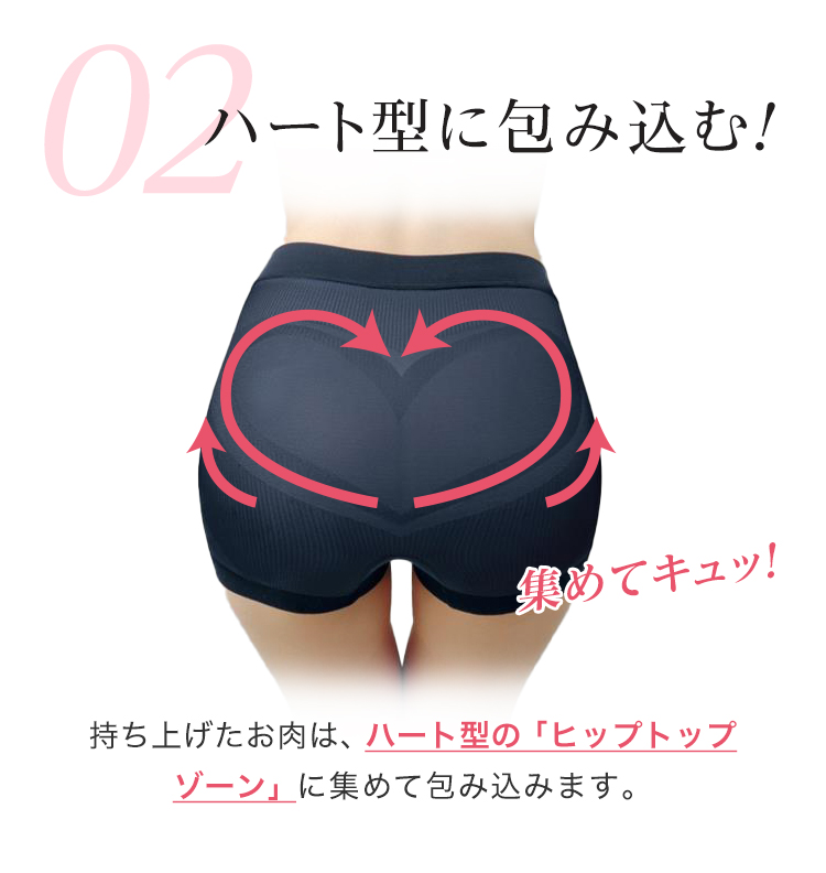 02 ハート型に包み込む!