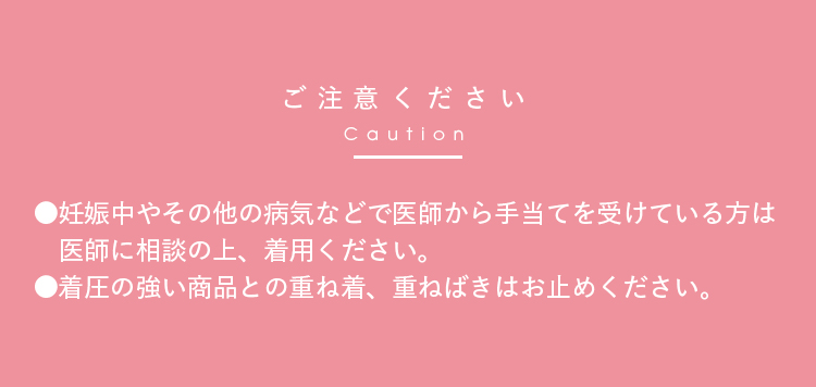 ご注意ください