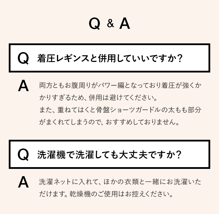 Q＆A