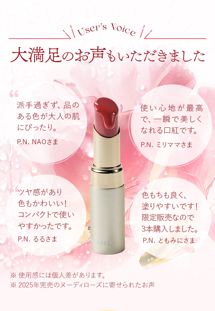 User's Voice 大満足のお声もいただきました