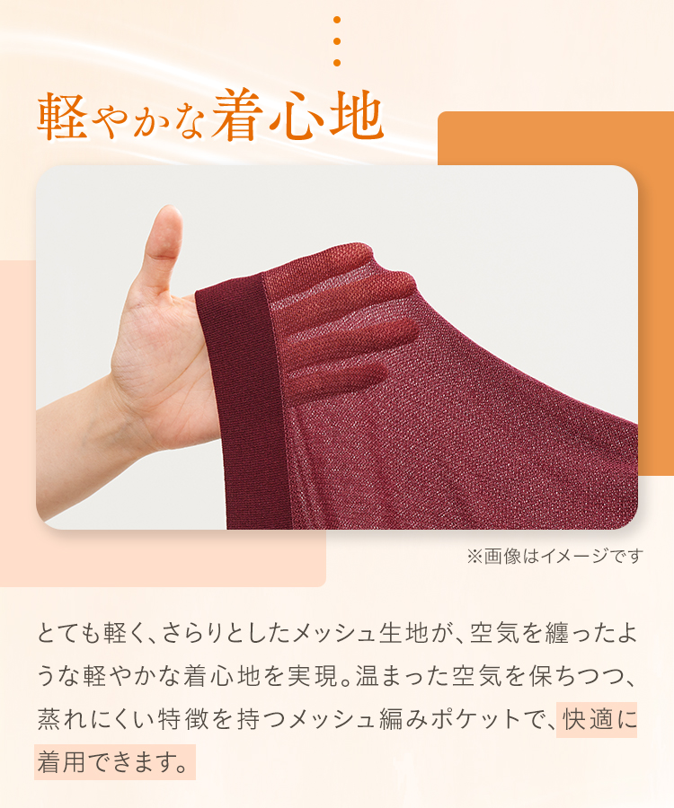軽やかな着心地
