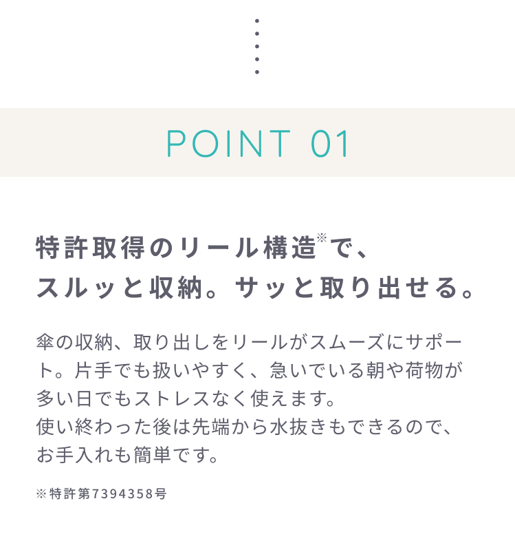 特殊構造のリールで傘をスムーズに収納できる傘ケース