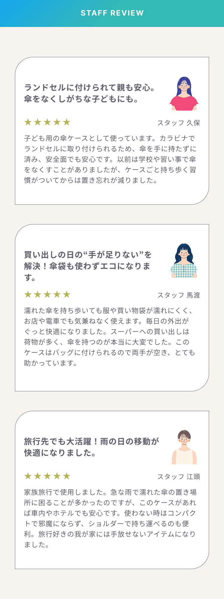 傘ケース『楽スポ』のお客様レビュー