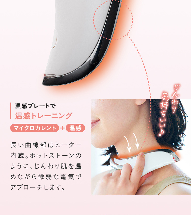 温感プレートで温感トレーニング