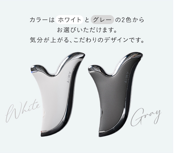 カラーはホワイトとグレーの2色からお選びいただけます。気分が上がる、こだわりのデザインです。
