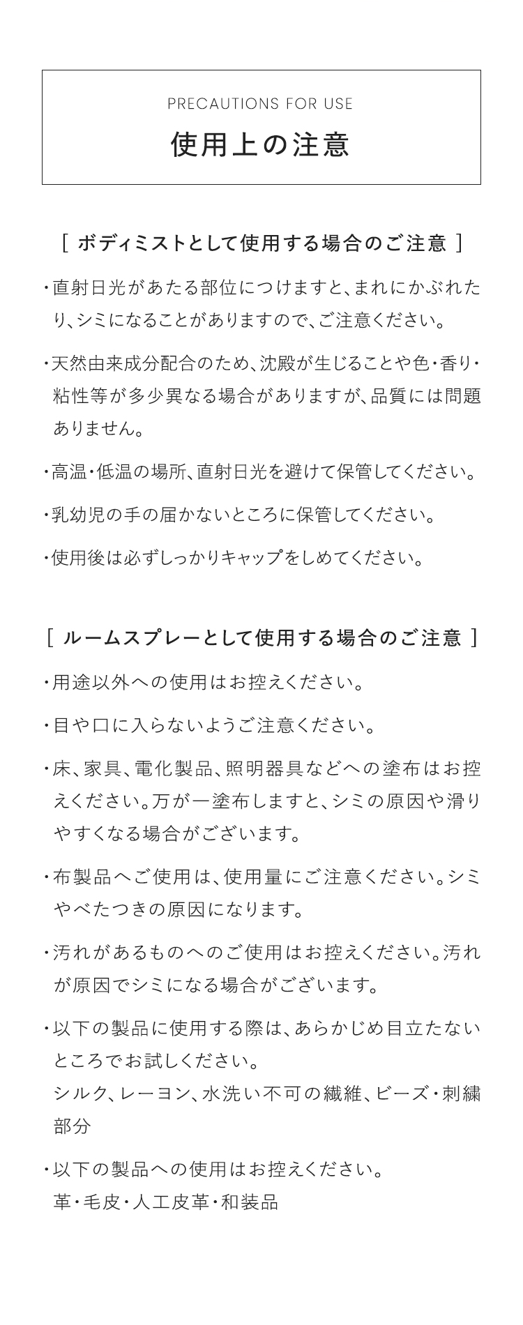 使用上の注意
