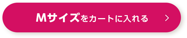 Mサイズをカートに入れる
